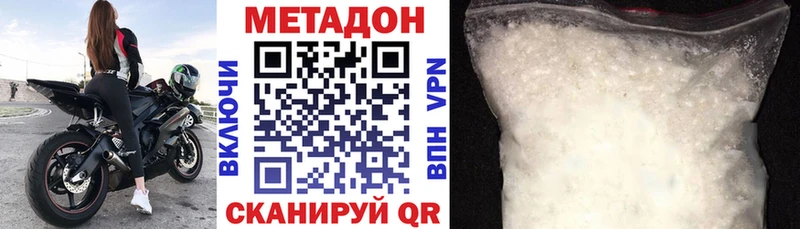 МЕТАДОН methadone Тамбов