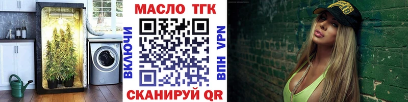 ТГК THC oil  купить закладку  Тамбов 